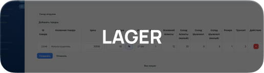 LAGER