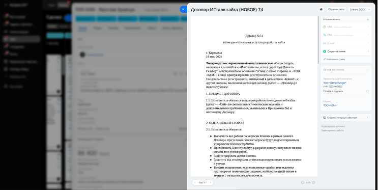 Договоры
