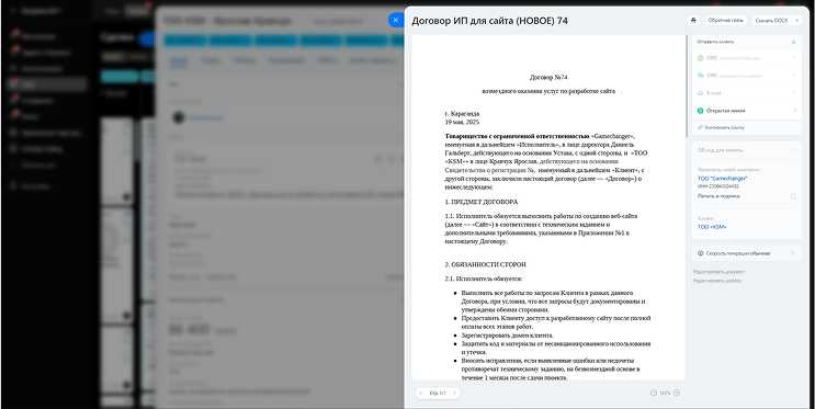 Счета на оплату