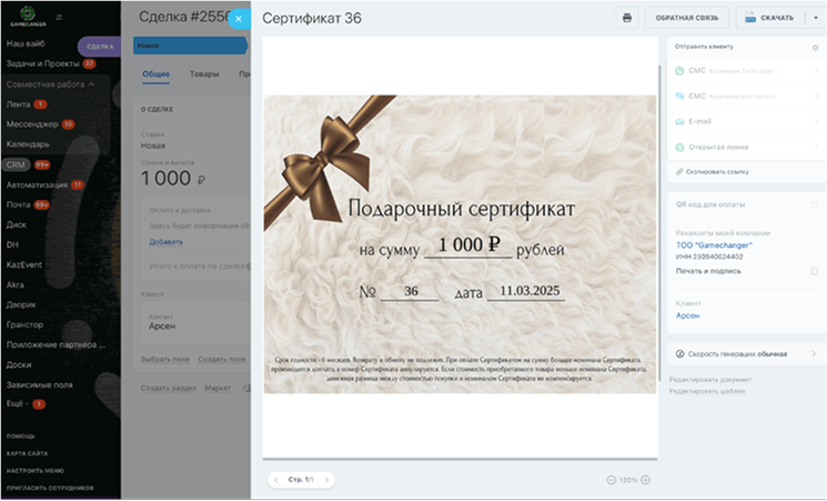 Сертификаты, гарантийные талоны