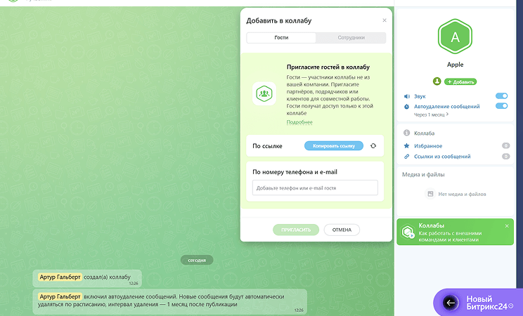 Bitrix24
