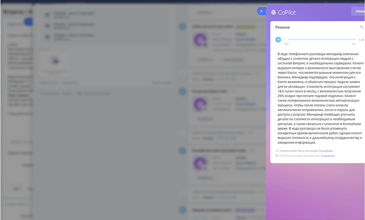 Bitrix24