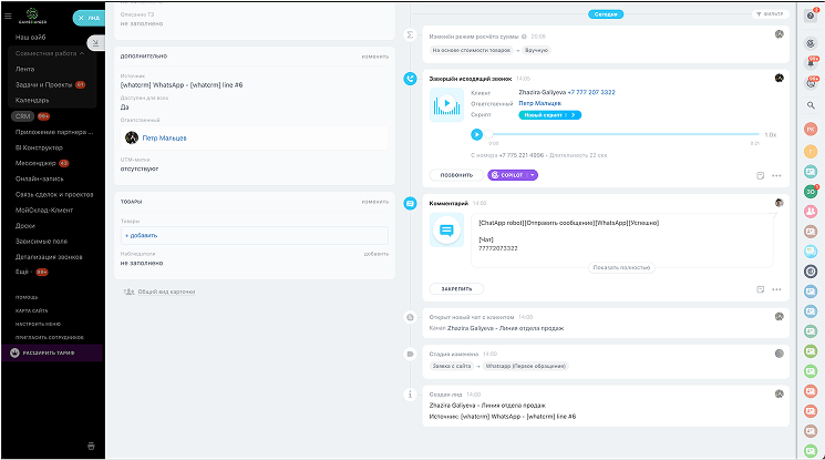 Автоматизация с роботами