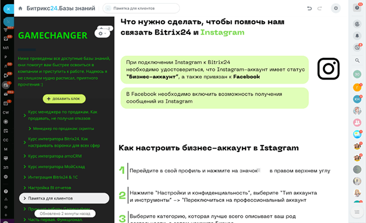 База знаний