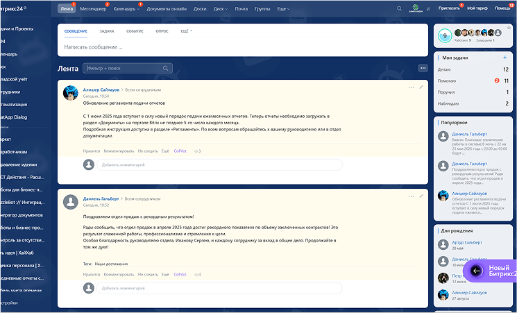 Новостная лента
