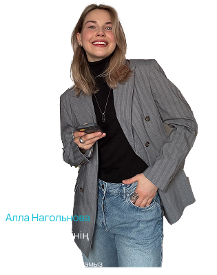 Алла Нагольнованың портреті, қолдау бөлімінің басшысы