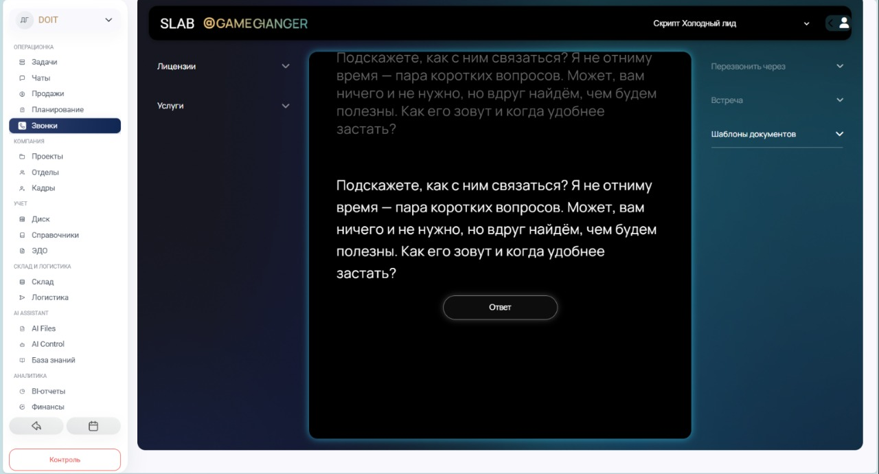 Жылдам бастау