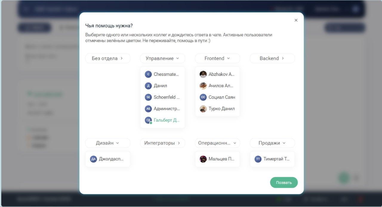 Тапсырмалардағы Help-режимі